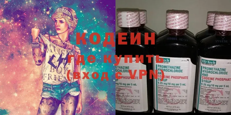 MEGA tor  Стерлитамак  Кодеин Purple Drank 